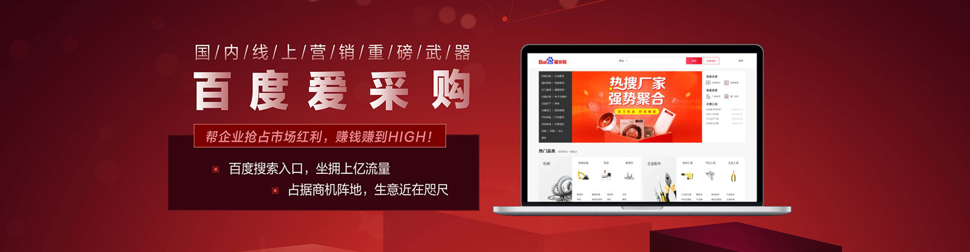 廉江推广信息流